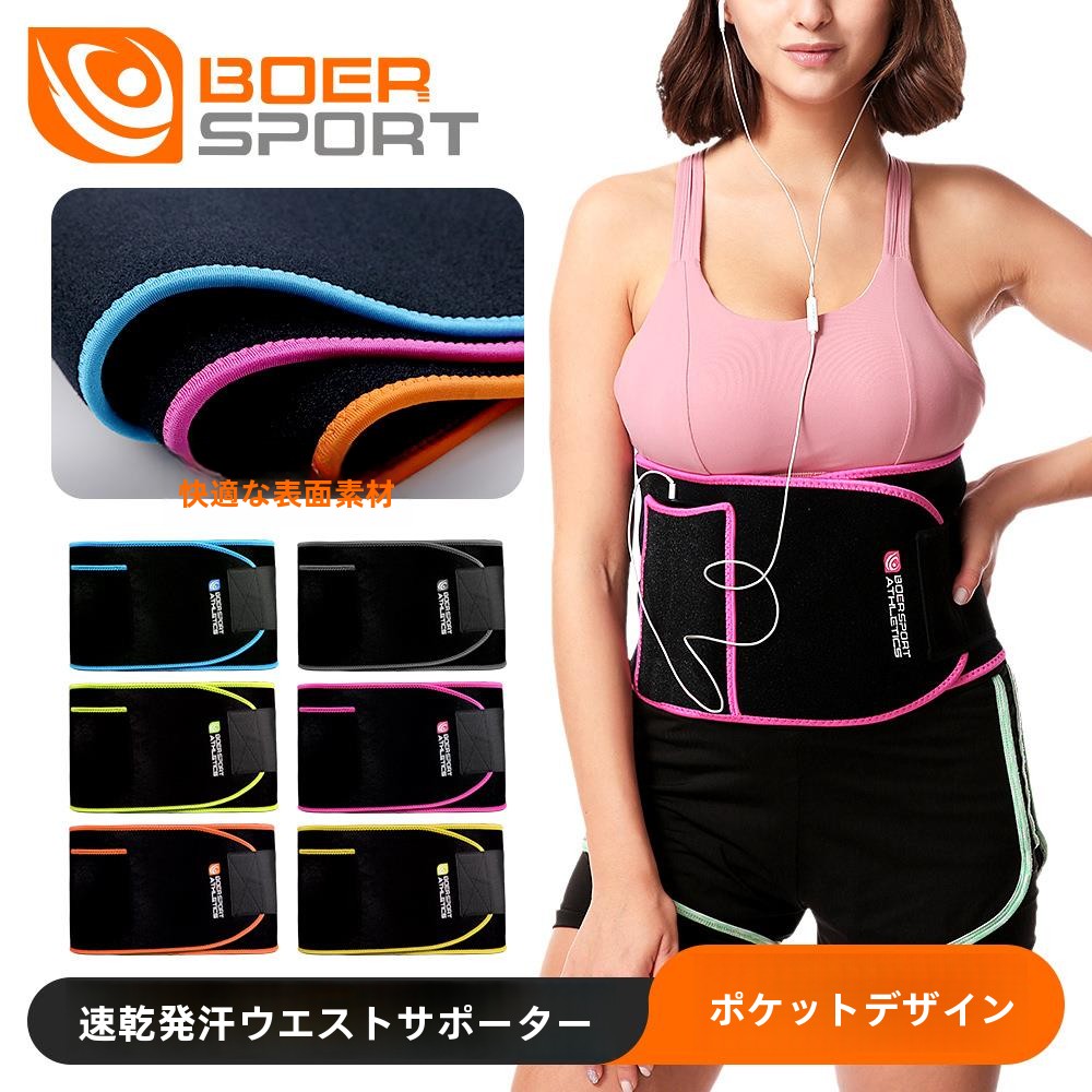 Running Recovery Gear - Sweat-Wicking Abdomen Shaping Waist Belt Men's