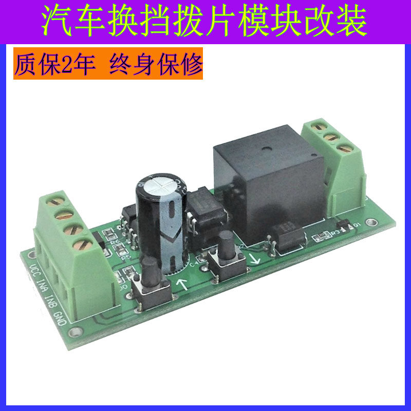 Two-way trigger car shift padd - Running Gear Car 리뷰 및 가격
